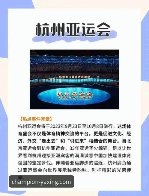 如何通过亚星体育官方网站注册教程快速开启冠军之路？