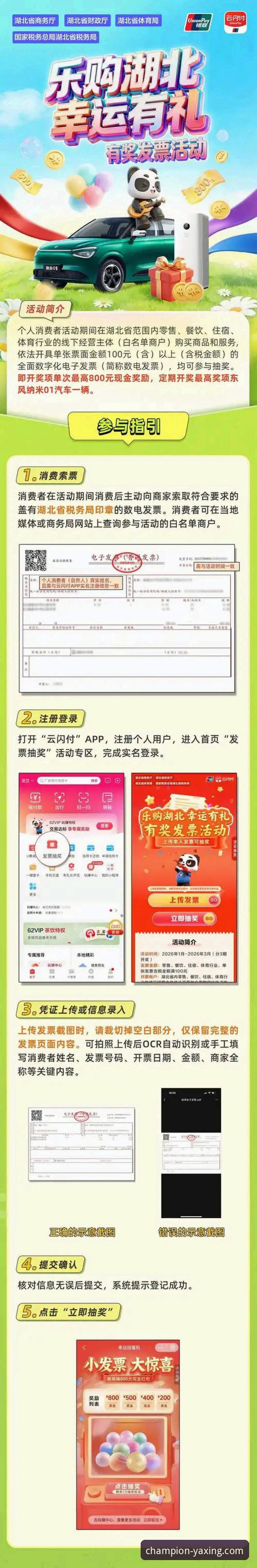 亚星体育安装包实用指南：从下载到畅玩的完整攻略