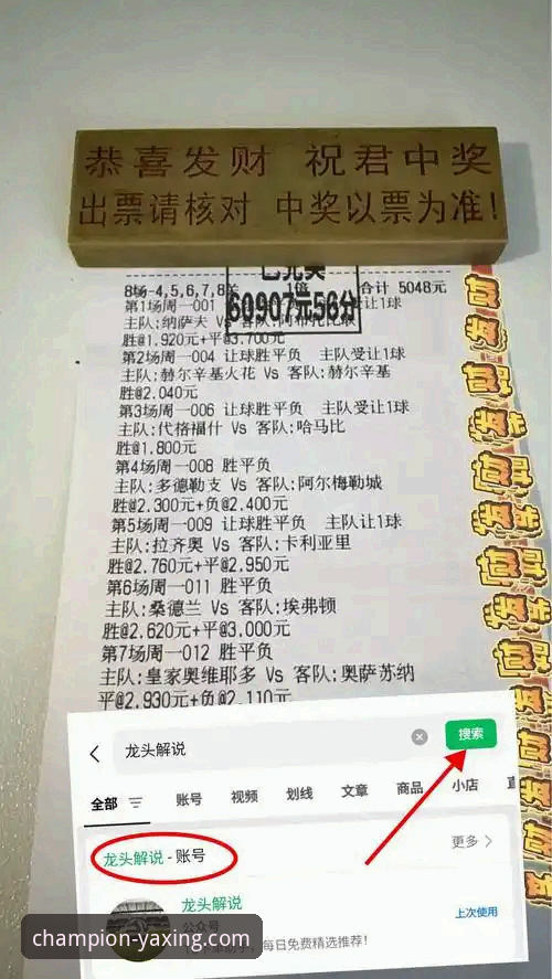 资深用户分享：世界杯排名剧变背后的技术分析与亚星体育平台观赛心得