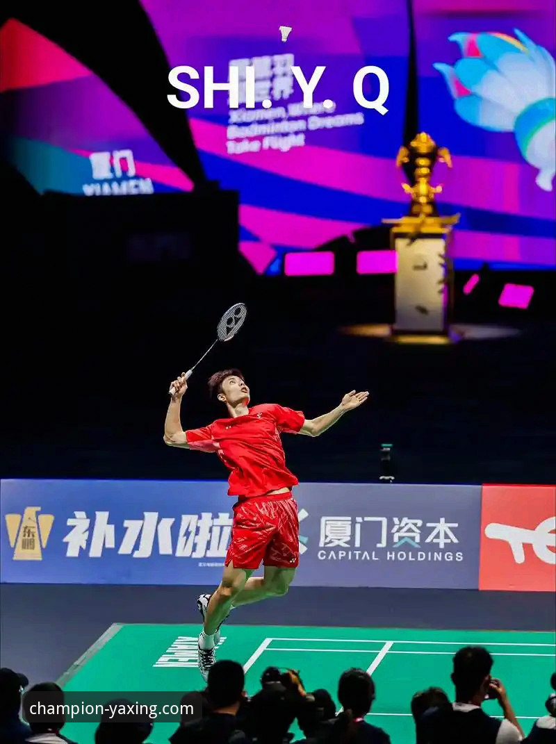 如何像石宇奇一样在亚锦赛夺冠？亚星体育平台深度复盘技术细节